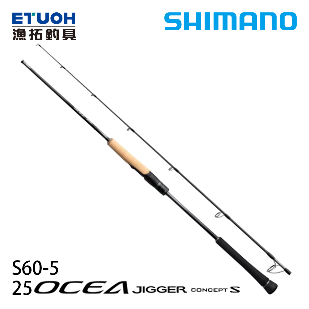 SHIMANO 25 OCEA JIGGER CONCEPT S S60-5 [鐵板竿]